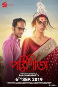 Parineeta poster