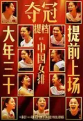 Leap poster
