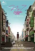 No. 7 Cherry Lane poster