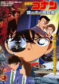 Detective Conan: Captured in Her Eyes poster