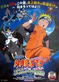Naruto the Movie: Guardians of the Crescent Moon Kingdom poster