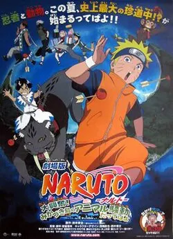 Naruto the Movie: Guardians of the Crescent Moon Kingdom poster