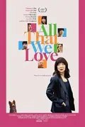 All That We Love poster