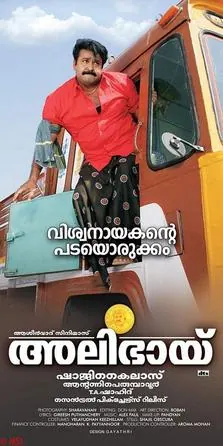 Alibhai poster
