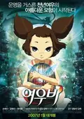 Yobi, The Five-Tailed Fox poster