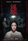 Detention poster