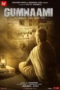Gumnaami poster