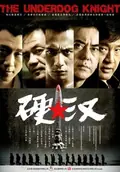 The Underdog Knight poster