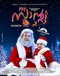 My Santa poster