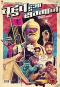 Bahut Hua Sammaan poster