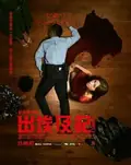 Exodus poster