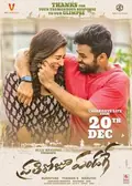 Prati Roju Pandaage poster