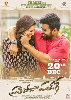 Prati Roju Pandaage poster
