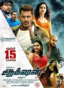 Action poster