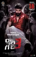Raju Gari Gadhi 3 poster