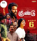 Irandam Ulagaporin Kadaisi Gundu poster