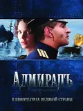 Admiral poster