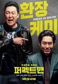 Man of Men poster