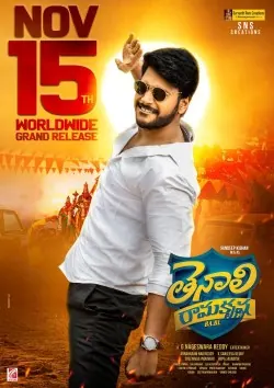 Tenali Ramakrishna BA.BL poster