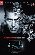 8 x 10 Tasveer poster