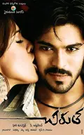 Chirutha poster
