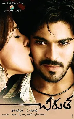 Chirutha poster