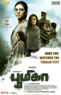 Boomika poster