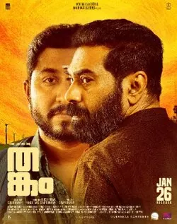 Thankam poster