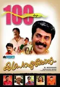 Katha Parayumbol poster