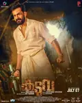Kaduva poster
