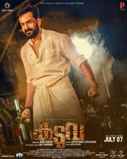 Kaduva poster