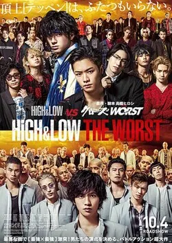 High & Low The Worst poster