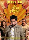 Naan Sirithal poster
