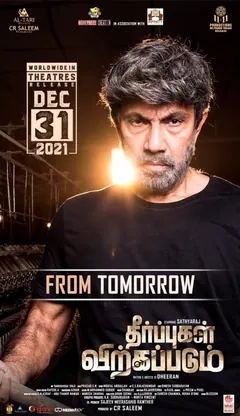 Theerpugal Virkkapadum poster