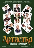 The Actress poster