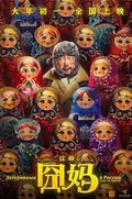 Lost in Russia poster