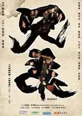 Brothers poster