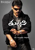 Thulasi poster