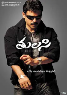 Thulasi poster