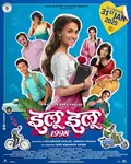 Ilu Ilu 1998 poster