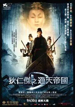 Detective Dee: Mystery of the Phantom Flame poster