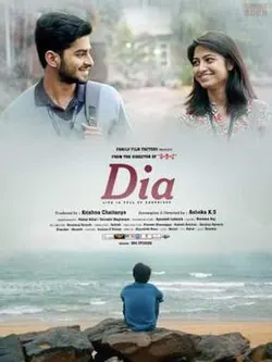 Dia poster