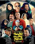 We Are All Together poster
