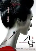 Epitaph poster