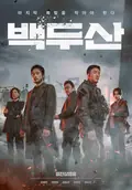 Ashfall poster