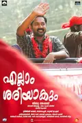 Ellam Sheriyakum poster