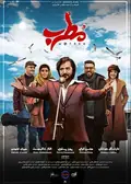 The Singer poster