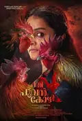 Prathi Poovankozhi poster