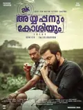 Ayyappanum Koshiyum poster