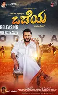 Odeya poster